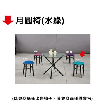 【文具通】月圓椅(水綠)【APP滿額下單4%點數(單一帳號最高1000點)】7/31止