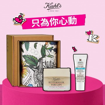 【契爾氏】為你守護她的唇 🌹芒果奶油晚安唇膜 ｜情人禮物[快速出貨]