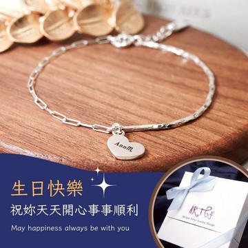 【ART64】巨蟹座生日快樂♋刻字禮物 半半手鍊 刻字銀墜款(925純銀手鍊/女生禮物/生日禮物)