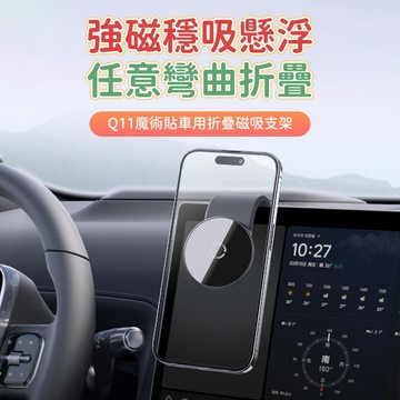 ROCK Q11磁吸車用支架 Magsafe車架 Magsafe磁吸車架 iPhone車用手機架 Magsafe
