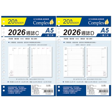 四季SEASON 2026年 20孔週誌補充頁 A5-C/D