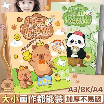 🔥台灣優選🔥 畫袋美術收納袋 A3A4畫冊收納冊 兒童美術作品收納冊 美術生專用收納 素描獎狀收集冊 高顔值收納整理