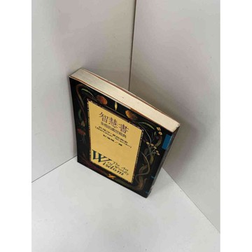 【雷根360免運】【送贈品】【大衛360免運】【送贈品】【8成新】智慧書 【P #八成新【P-F1101】