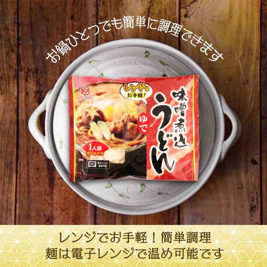 [なごやきしめん亭] レンジで簡単！ ゆで 味噌煮込みうどん 225g×10   麺 うどん 簡単調理 きしめん 電子レンジ レンジ 名古屋 カレー うどん 名古屋 きしめん