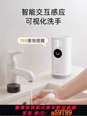 【台灣公司 可打統編】與露洗手液自動感應器自動洗手液機智能感應家用壁掛式洗手機泡沫