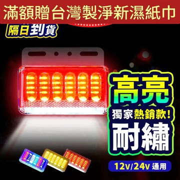 【折折小舖】LED貨車照地邊燈 (12V/24V通用/高亮防水) 卡車側燈 警示燈 轉向燈 輪胎燈 方向燈