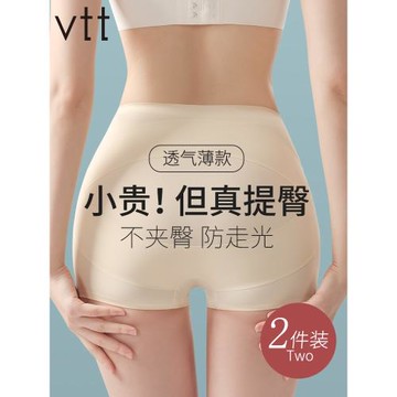 收腹提臀褲夏季薄款產后塑形收胯翹臀束腰防走光安全褲無痕內褲女
