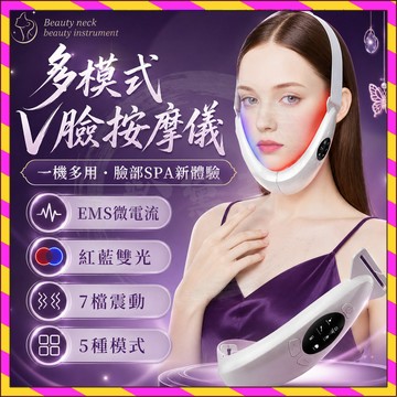 ✨台灣出貨✨震動按摩V臉儀器 多模式一機多用 ems微電流提拉臉部 美容神器 緊致美容儀 緊致雙下巴 臉部spa