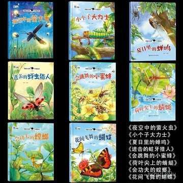 【桃園出貨🔥】奇趣大自然科普繪本兒童科普故事繪本科普百科繪本幼兒早敎書籍