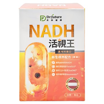 Dr.future 長泰健康 活視王專利NADH金盞花萃取葉黃素膠囊  30顆  500mg  視力保健  1盒