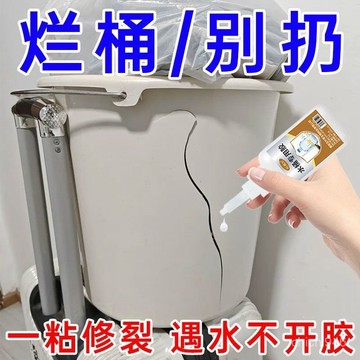 有貨在臺🚀99免運🚀【好用】塑料桶膠水防水粘家用塑料儲水桶破裂膠沾洗澡桶洗手盆膠