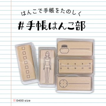 【JAFN】台灣現貨🔥日本kodomo手帳印章