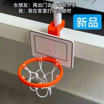 現貨速發爆款解压迷你桌面篮球投篮框免打孔创意迷你篮筐篮球架玩具摆件