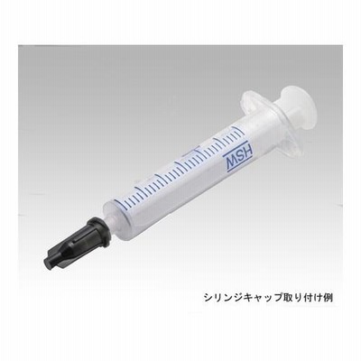 アズワン(AS ONE) シリンジキャップ 100個入り H4900C 1箱(100個入り)