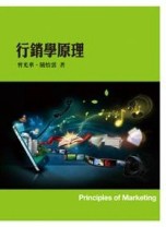 行銷學原理3／e[二手書_普通]