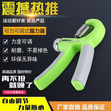 ~廣隆~R型 5kg-60kg  握力器 復健 手指運動 手腕 手臂 訓練 健身 扳手腕 腕力器 自由調節 臂力器
