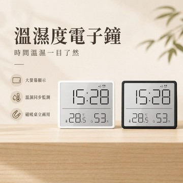 【JH小舖】時鐘 鬧鐘 電子時鐘 時鐘掛鐘 掛鐘 電子鐘 小鬧鐘 電子鬧鐘 溫度計 濕度計 溫度 led時鐘