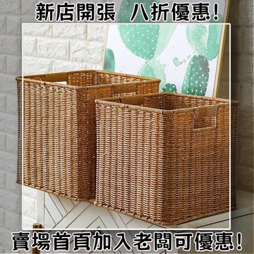 編織收納籃 藤編收納籃 編織籃 收納籃 收納筐 置物籃 收納箱 日係 日式收納盒 桌麵收納 簡約收納筐仿藤編收納筐櫥櫃