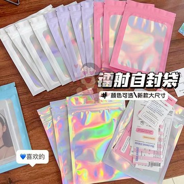台灣出貨-馬卡龍啞光自封袋 鐳射自封袋 磨砂自封袋 半透明密封袋 包裝 夾鏈袋 啞光密封袋 小禮物 打包材料 貴婦包裝