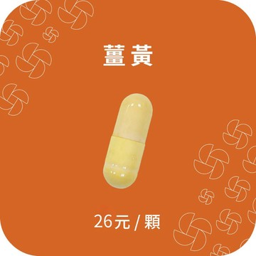innervibe裡好 Power EX C3薑黃膠囊(Pillpack)