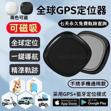 台灣公司貨/ 保固五年【Air Tag磁吸全球定位王】GPS定位器 磁吸定位器 全球定位器 不限距離 蘋果安卓通用款