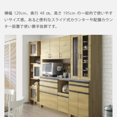 シギヤマ家具工業 キッチンボード cm 幅 ハイタイプ ガラス 扉 食器棚 