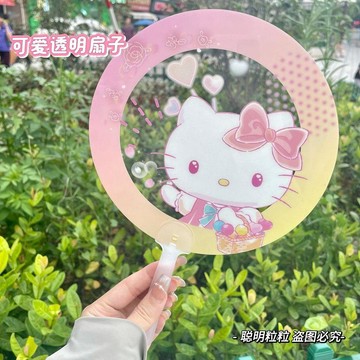 ✨全網最低價☜桃園出貨✨原創卡通三麗鷗透明小扇子學生夏季手持清涼小圓扇可愛少女心便攜