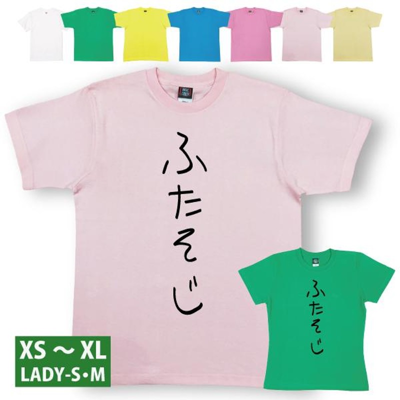 【簡単♪】　オリジナル　Tシャツ　半袖　長袖　オーダーメイド　おもしろ　ネタ