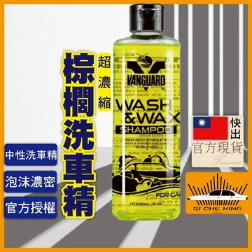 【濃縮洗車精｜現貨新效期】鐵甲武士 洗車 濃縮洗車精 中性洗車精 洗車精 棕櫚洗車精 SHAMPOO 超濃縮棕櫚洗車精