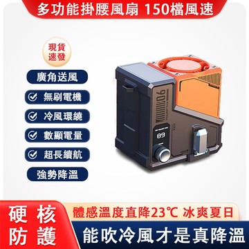 掛腰風扇 隨身戶外便攜式 夾腰間掛脖式 降溫神器 工地電風扇