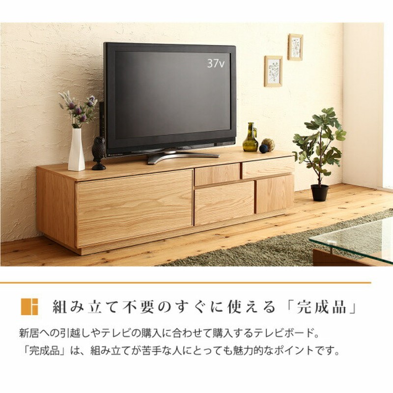 和光 NEW北樹 TV台 45N テレビ台 天然木 和家具 キャビネット 箪笥 