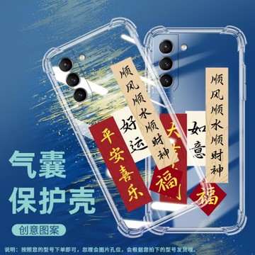 適用三星S21氣囊殼S21+手機殼S21FE保護殼S20Lite防指紋吾心安處是吾家順風順水順財神個性民族風如意掛繩