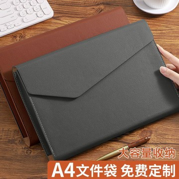 免運費🚀商務皮質A4文件袋 文件檔案袋 大容量 定製50個起 文件夾 辦公資料文件包 可刻字 資料袋 公務袋🔥XSW