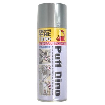 PUFF DINO 恐龍 耐高溫噴漆  耐熱銀  400ml  1瓶