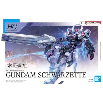 【自由模型】全新現貨 BANDAI 萬代 HG 1/144 #25 水星的魔女 戰騎鋼彈