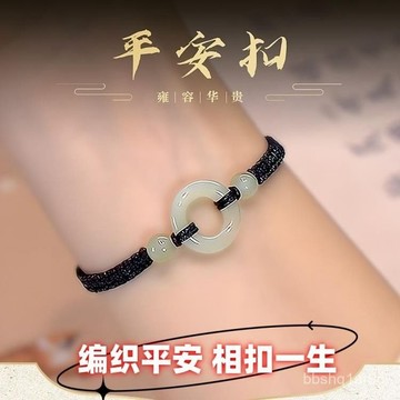 ⭐限時特賣⭐簡約男生手鏈紅繩情侶輕奢高級平安編織黑色手串手繩生日禮物閨蜜