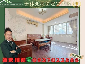 潘安推薦靜巷近復興公園低總價採光邊間三樓｜台北市北投區復興一路
