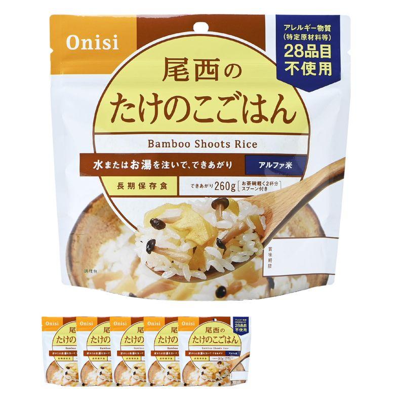 尾西食品 アルファ米 たけのこごはん 100g×5食