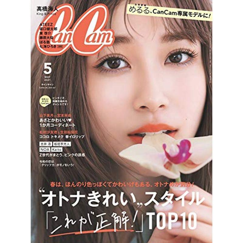 CanCam(キャンキャン) 2021年 05 月号 雑誌