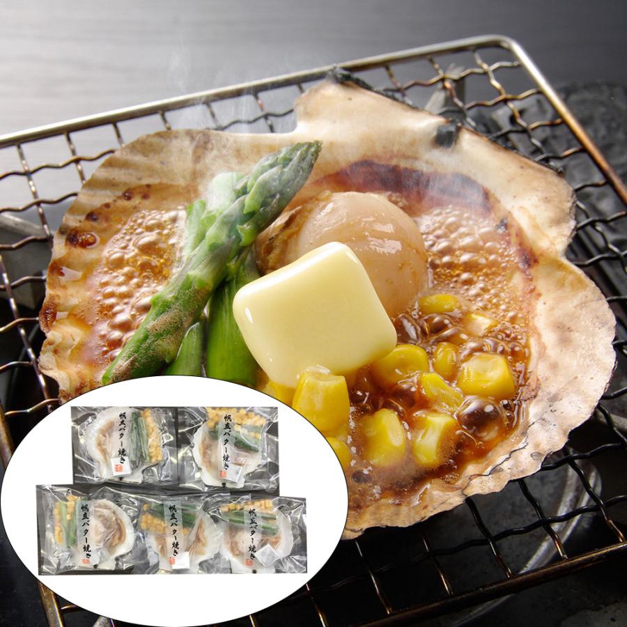 北海道産帆立バター焼きセット (帆立片貝、コーン、アスパラ、バター)×5セット