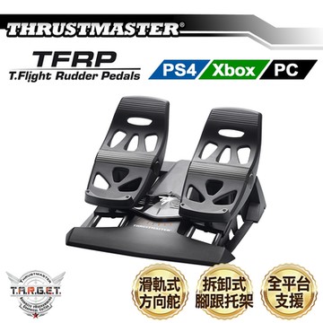 THRUSTMASTER 圖馬思特 TFRP T.Flight Rudder Pedals專業飛行模擬方向舵踏板-2960764