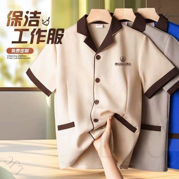 🔥熱銷🚀2026 酒店 保潔 工作服 夏季 短袖 薄款 醫院 家政 物業 客房 阿姨 清潔 工裝 可定製LJC
