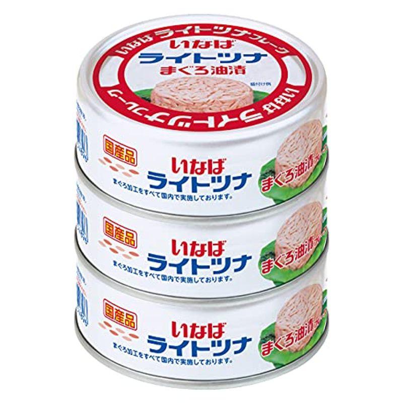 いなば食品 国産ライトツナフレーク まぐろ油漬 (70g×3缶) ×3個