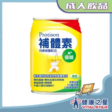 補體素優纖A+(清甜) 24罐/箱