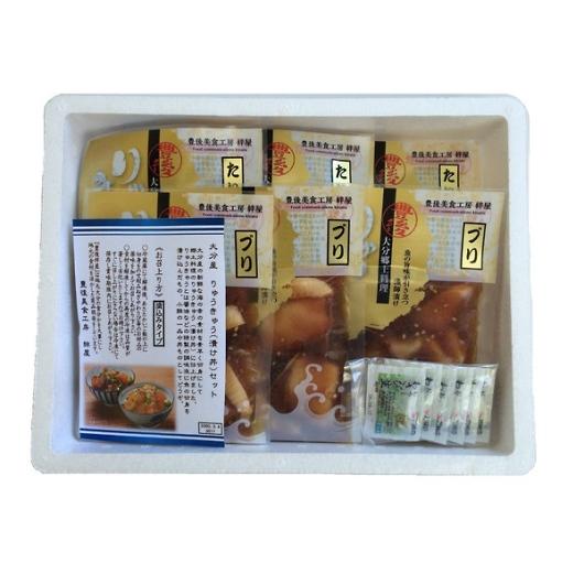 大分 「豊後絆屋」 真鯛とぶりの海鮮漬け丼 2440002