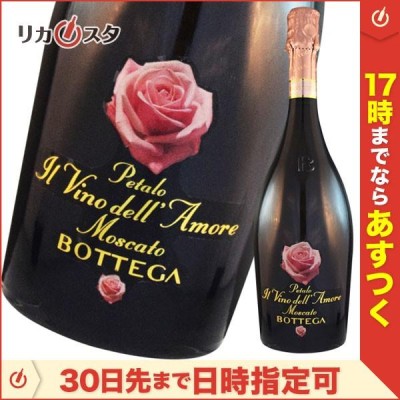 モスカートペタロ 750ml 12本セット