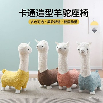 羊驼座椅客厅摆件动物座椅羊駝凳子 羊駝 草泥馬娃娃 草泥馬凳子 動物椅凳座椅 沙發動物娃娃 動物椅 生日禮物