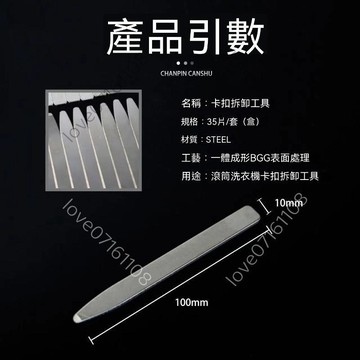 【热销】西門子滾筒洗衣機卡扣拆裝工具 內筒軸承水封維修工具 三腳架拆卸器 洗衣機清洗維修工具