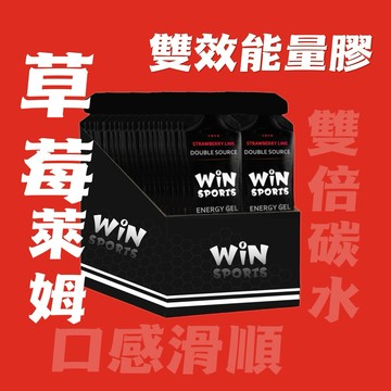 快速出貨｜WiN雙效能量膠 草莓萊姆風味30入 ｜最新效期