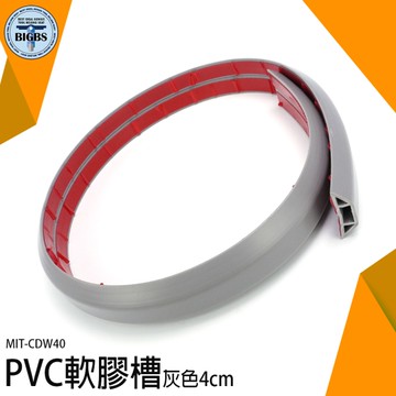 《利器五金》線材收納 電線固定 壓條 整線槽 網路線固定 整線管 集線槽 MIT-CDGR40